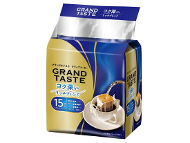 キーコーヒー ドリップバッグ グランドテイスト コク深いリッチブレンド 15袋 (15杯分),ドリップコーヒー,レギュラーコーヒー
