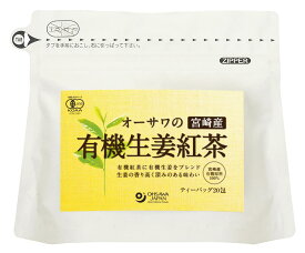 オーサワ有機生姜紅茶（ティーバッグ）