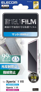 �G���R�� Xperia 1 VII/Xperia 1 VI �t�B���� �w��h�~ �A���`�O���A ���˖h�~ �C�A���X �N���A PM-X251FLF