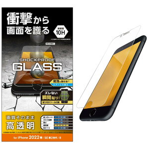 �G���R�� i Phone SE (��2����/��3����) / 8 / 7 / 6s / 6 �p �t�B���� �K���X SHOCKPLOOF �Ռ��z�� PM-A22SFLGZ �N���A