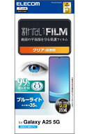 エレコム Galaxy A25 5G (SC-53F) フィルム ブルーライトカット グレア 保護 指紋防止 自己吸着で貼りや…