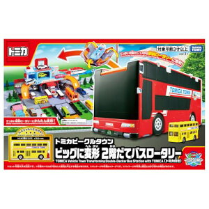 �^�J���g�~�[(TAKARA TOMY) �g�~�J �g�~�J�r�[�N���^�E�� �r�b�O�ɕό` 2�K���ăo�X���[�^���[ (�g�~�J�t��) �~�j�J�[ �������� 3�Έȏ�