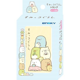 すみっコぐらし トランプ(ケース付き) 01167701