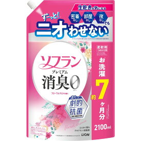 ソフラン プレミアム消臭 詰替メガジャンボ2100ml フロ ーラルアロマ 生乾きでも菌を生ませずニオわせない 柔軟剤 抗菌 部屋干し 汗臭 体臭 加齢臭 靴下臭