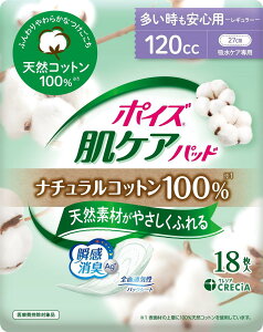 ポイズ120」の人気商品一覧・価格比較 - 価格.com