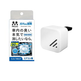 プロスタッフ 車用 消臭剤 エア コンルーバー ズバッと滅臭 無香 約90日持続 エア コンのニオイ用 エア コン取り付け型 18g ホワイト C-53