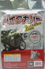 バイガルー(By Garoo) バイクカバー タフター L BB-4003
