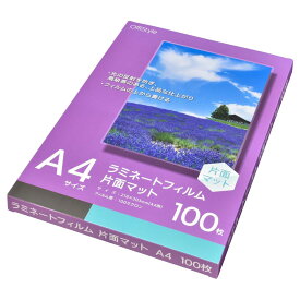 オーム(OHM) OffiStyle ラミネートフィルム片面マット100ミクロン A4 100枚｜オーム電機 LAM-FKMA4100 01-4372