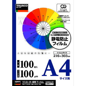TRUSCO(トラスコ) ラミネートフィルム A4 100枚入 100μ LFMA4100