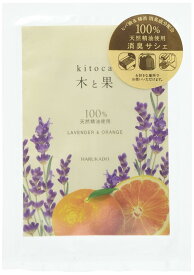 晴香堂(HARUKADO) 木と果 消臭サシェ ラベンダー＆オレンジ サシェ 消臭 芳香 商品サイズ:140×200×13(mm)