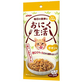 おにく生活 チキン味 総合栄養食 180g(60g×3袋)
