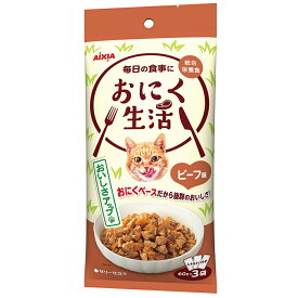 おにく生活 ビーフ味 総合栄養食 180g(60g×3袋)