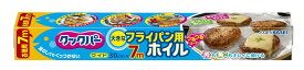 クックパー フライパン用ホイル 30cmx7m