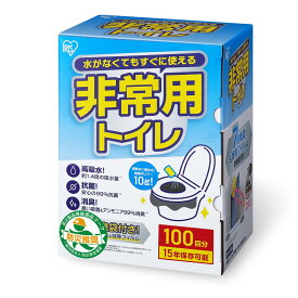 アイリスオーヤマ 【防災士監修】 非常用トイレ 超吸収 10g 100回分 防臭袋付き 15年保存 防災用品 簡易 防災 防災グッズ 携帯用 災害用 エチケット袋つき 凝固剤 キャンプ用 仮説トイレ BTS10-100