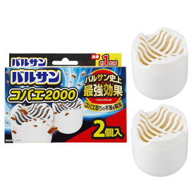 レック(LEC) バルサン史上最強効果 コバエ2000 (2個入) / 効果約1ヶ月 / 乳酸菌・果実・お酢のトリプルパワー/主張しないシンプルデザイン