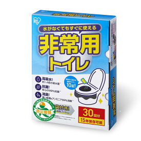 アイリスオーヤマ【防災士監修】非常用トイレ 10g 30回分 防臭袋付き 15年保存 防災用品 簡易トイレ 防災トイレ 防災グッズ BTS10-30