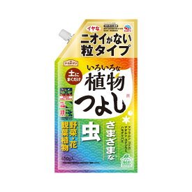 アースガーデン いろいろな植物つよし ニオイがない粒タイプ 650g 殺虫殺菌剤 ガーデニング 害虫駆除 園芸 観葉植物 虫 駆除 家庭菜園 花 野菜