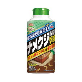 アース製薬(Earth Chemical) アースガーデン 園芸用 殺虫剤 ナメクジ撃滅 忌避粒タイプ 800g ガーデニング 園芸 観葉植物 虫 駆除 家庭用