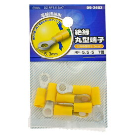 オーム電機 絶縁丸型端子 RF-5.5-5 7個入 DZ-RF5.5-5/A7 09-2462 OHM