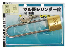 和気産業(Waki Sangyo) TWE ツル長シリンダー錠 40×110mm VA-020
