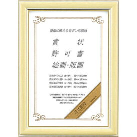 コクヨ 賞状額縁 A4 カ-243