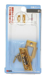 和気産業(Waki Sangyo) 三角ゴンベ 引き戸 家具 押入れ 小 VBー048