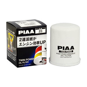 PIAA(�s�A) �c�C�����C�p�[ �I�C���t�B���^�[ Z8