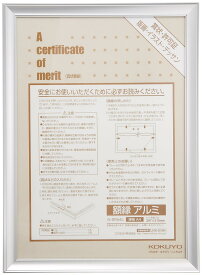 コクヨ 額縁 アルミ A4 シルバー カ-2RA4C