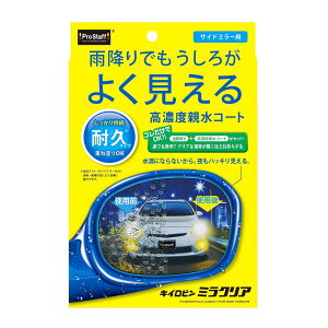 �v���X�^�b�t(Prostaff) ��ԗp�i �K���X�������e���� �L�C���r�� �T�C�h�~���[�p �~���N���A 5�J������ F-57
