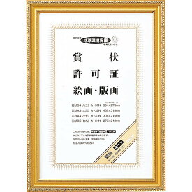 コクヨ 額縁 金ケシ 賞状B4 カ-31N