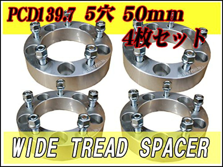 楽天市場】ジムニー50mmワイドトレッドスペーサー5穴4枚セット 