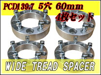 楽天市場】ジムニー ワイドトレッドスペーサー 70mmの通販