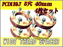 楽天市場】ジムニー 40mm ワイドトレッドスペーサーの通販