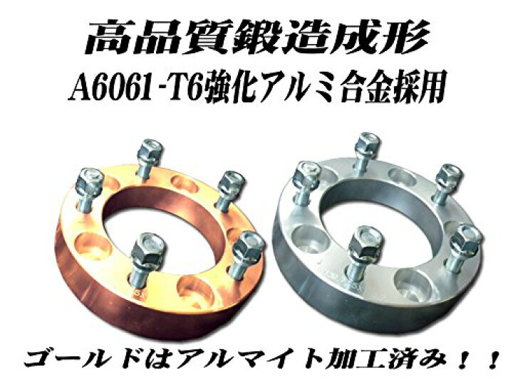 楽天市場】ジムニー50mmワイドトレッドスペーサー5穴4枚セット 