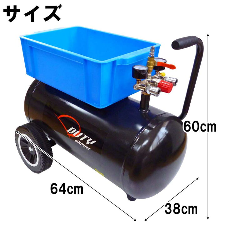 楽天市場】40L エアー サブタンク 予備タンク 安全弁付き プレッシャー 