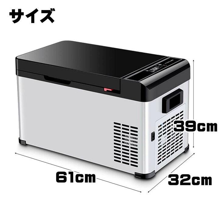 楽天市場】27．2L車載用冷蔵冷凍庫AC100V DC12/24V 充電線付属 