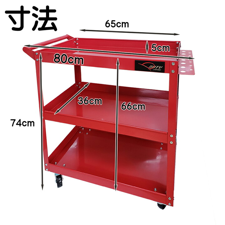 楽天市場】3段 ツールカート キャスター付き キャビネット 工具箱 