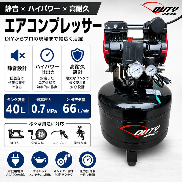 楽天市場】【Duty Japan®】新型ハイスピードモーター搭載 超静音 