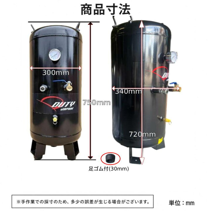 楽天市場】50Lエアーサブタンク 縦型 予備タンク 安全弁付き 