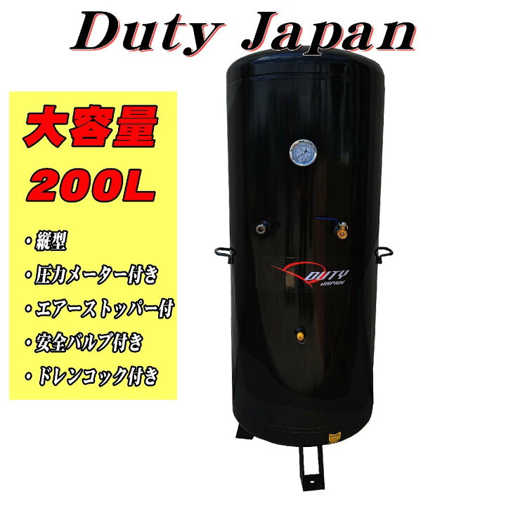 楽天市場】最新 200L サブタンク 縦型スリムモデル エアーツール 
