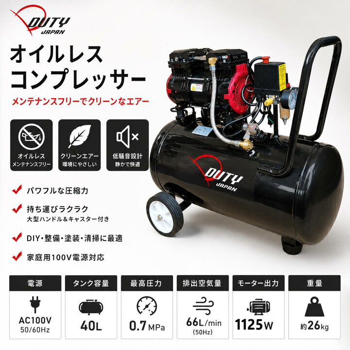 楽天市場】DUTY JAPAN 新型ハイスピードモーター搭載 超静音 横型 