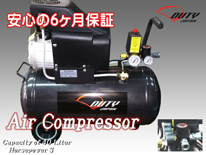 楽天市場】新型消音 コンパクト 横型40Lタンク／3馬力エアー 