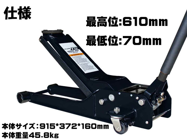楽天市場】【Duty Japan#174;】ロングローダウン フロアジャッキ ガレージジャッキ3.0t 低床 70mm #ロングローダウン : one.heart 楽天市場】【Duty Japan#174;】ロングローダウン フロアジャッキ ガレージジャッキ3.0t 低床 70mm #ロングローダウン : one.heart
