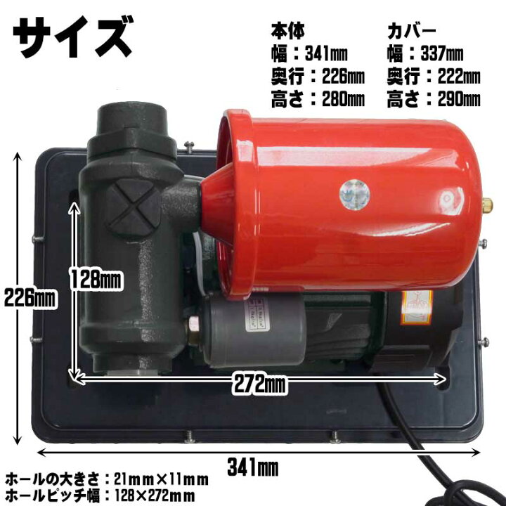楽天市場】【リニューアル】最新小型ハイパワー 自動給水電動井戸 