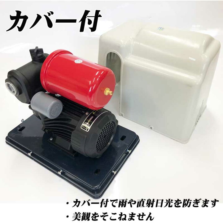 楽天市場】【リニューアル】最新小型ハイパワー 自動給水電動井戸  