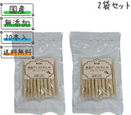 【セット商品】馬皮デンタルガムM(プレーン) 20本入り×2袋 当店人気No,1 犬 おやつ 国産 純国産 日本製 …