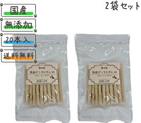 【セット商品】馬皮デンタルガムM(プレーン) 20本入り×2袋 当店人気No,1 犬 おやつ 国産 純国産 日本製 馬皮 無添加 ガム デンタルガム 歯磨き 犬のおやつ 愛犬 シニア犬 硬すぎない 健康 ノンアレルゲン グレインフリー 安心 安全 デンタルスティック
