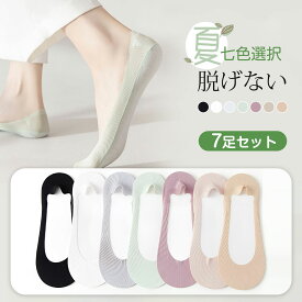 【紅葉の見頃20%offクーポンで⇒1184円】【7足セット】パンプス靴下 レディース フットカバー 夏用 冷感 靴下 カバーソックス パンプスソックス 超浅履き 快適 足裏滑り止め 高通気性 コーマ綿 サイズ22-25cm パンプス用靴下 靴下 レディース 浅履き おしゃれ パンプス靴下