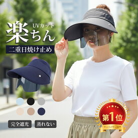 【爽秋の候 1544円！クーポンで22%OFF】【楽天1位】サンバイザー レディース UVカット つば広 サングラス一体型 自転車 おしゃれ 日よけ帽子 ポニーテール対応 あご紐付き 飛ばない 日焼け防止 紫外線対策 軽量 夏 アウトドア ガーデニング 散歩 旅行