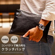 【1584円！夏に得々クーポンで20％OFF】とにかく高見え！【冠婚葬祭】 クラッチバッグ メンズ セカンドバ…